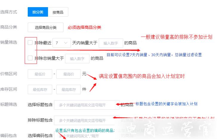 淘寶店鋪為什么商品自動上下架?掌中寶的[定時上下架]功能如何使用?